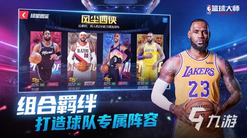 (篮球手游大全)2021年十大篮球手游排名推荐：让你今夏爽快打球！