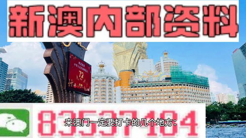 澳门最精准正最精准|精确数据助你赢得胜利_智慧版4.597