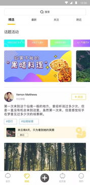 天空彩免费资料大全特|探寻历史背后的秘密与故事_Tablet.9.183