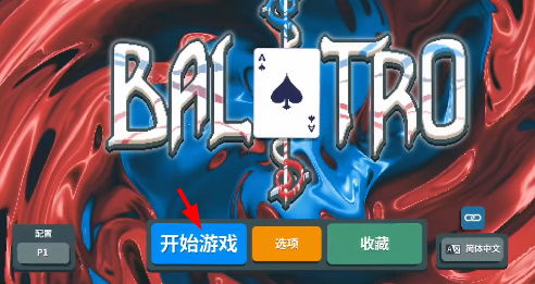 小丑牌balatro手机版无限背包无限血下载-小丑牌balatro手机版免广告下载v.3.85 小丑牌balatro手机版无限背包无限血下载-小丑牌balatro手机版免广告下载v.3.85