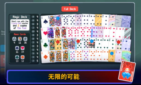 小丑牌balatro手机版无限背包无限血下载-小丑牌balatro手机版免广告下载v.3.85 小丑牌balatro手机版无限背包无限血下载-小丑牌balatro手机版免广告下载v.3.85