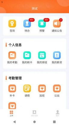 昨晚轮班免广告中文最新版下载-昨晚轮班下载v.7.45