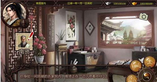 金庸群侠传X官方版下载-金庸群侠传X最新官方版下载v.0.17