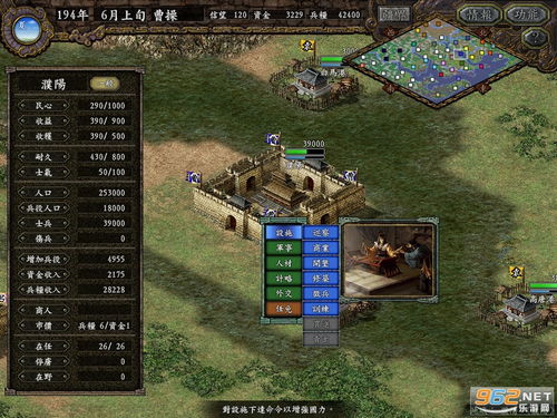 三国志9加强版(玩家自制)安卓手机版下载-三国志9加强版下载最新版v.0.69