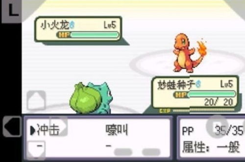 口袋妖怪火红手机版2024最新版本下载-口袋妖怪火红手机版不减反增版下载v.8.47