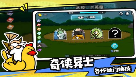 动物融合大乱斗手机版(正版)下载-动物融合大乱斗安卓版v.9.95 动物融合大乱斗手机版(正版)下载-动物融合大乱斗安卓版v.9.95