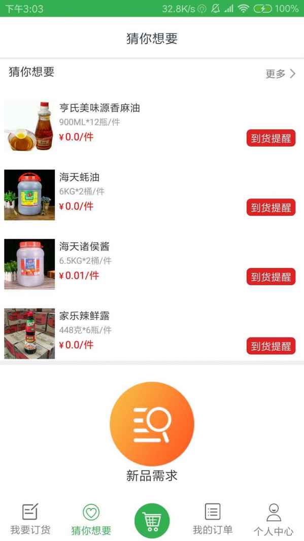 办公室防御下载最新版-办公室防御手游正版下载v.6.93